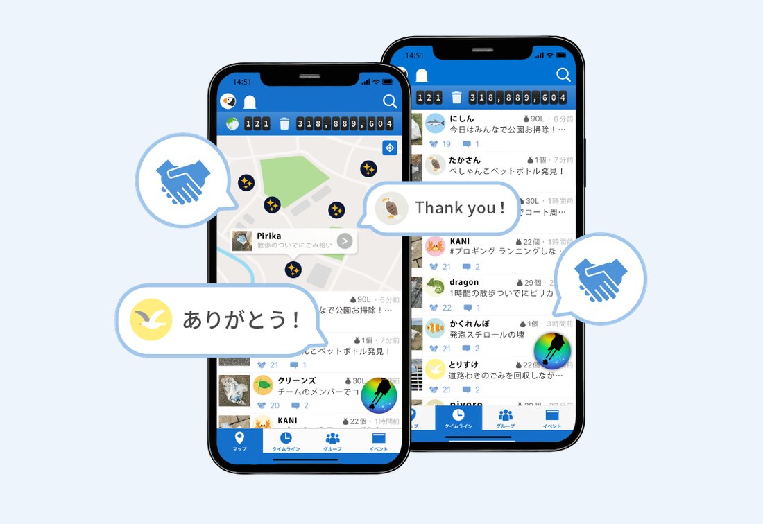 ごみ拾いSNS「ピリカ」のアプリ画面